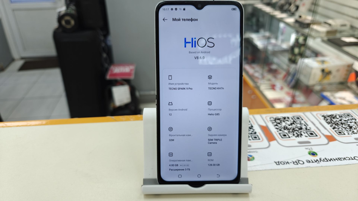 Смартфон Tecno Spark 9 PRO 4/128
