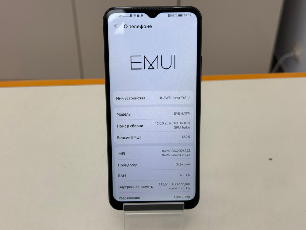 Смартфон Huawei Nova Y61 4/128