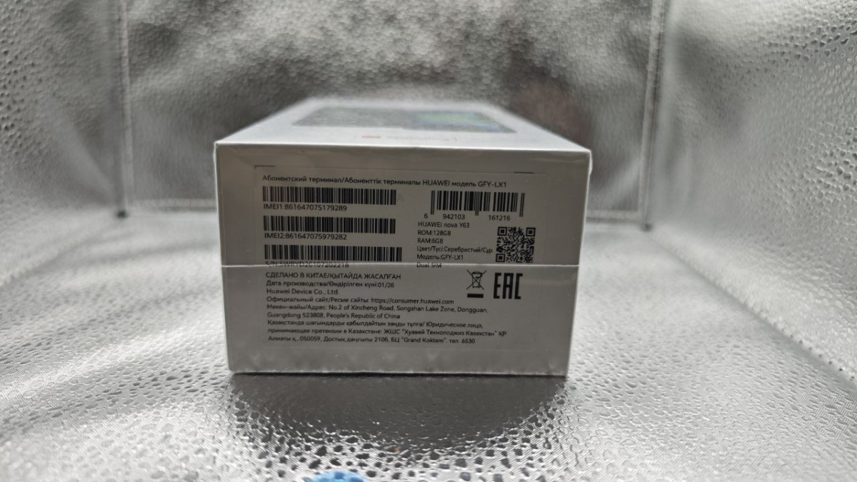 Смартфон Huawei Nova Y63 6/128