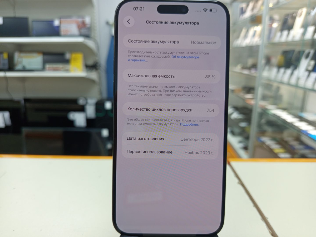 Смартфон Apple iPhone 15 Pro Max 256Gb