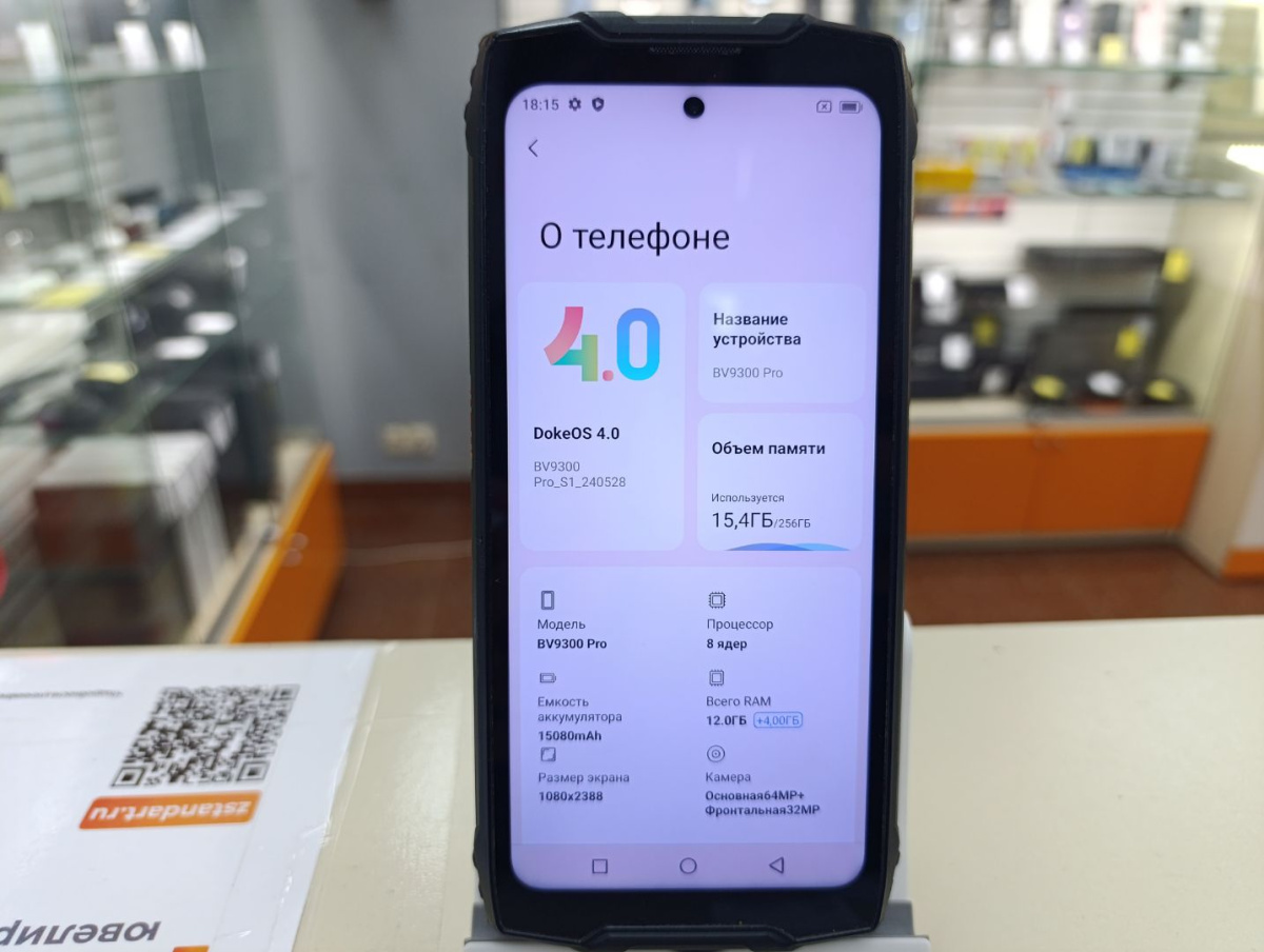 Смартфон Blackview BV9300 Pro 8/256