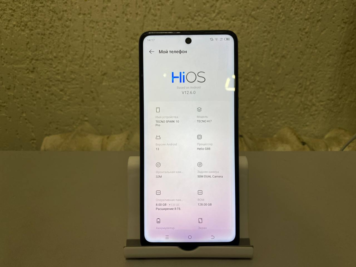 Смартфон Tecno Spark 10 Pro 8/128