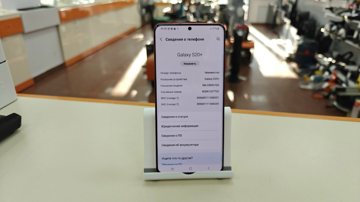 Смартфон Samsung Galaxy S20 Plus