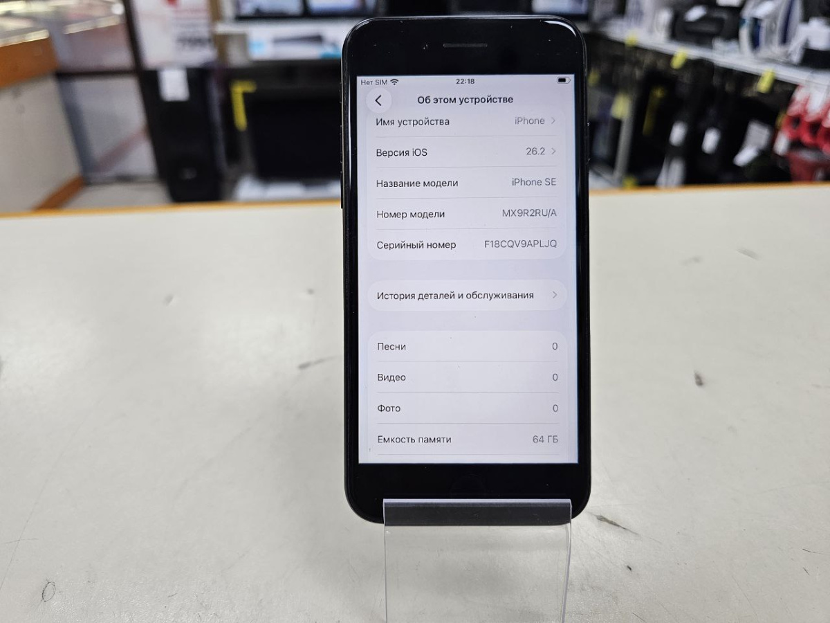 Смартфон Apple iPhone SE 2020 64Gb