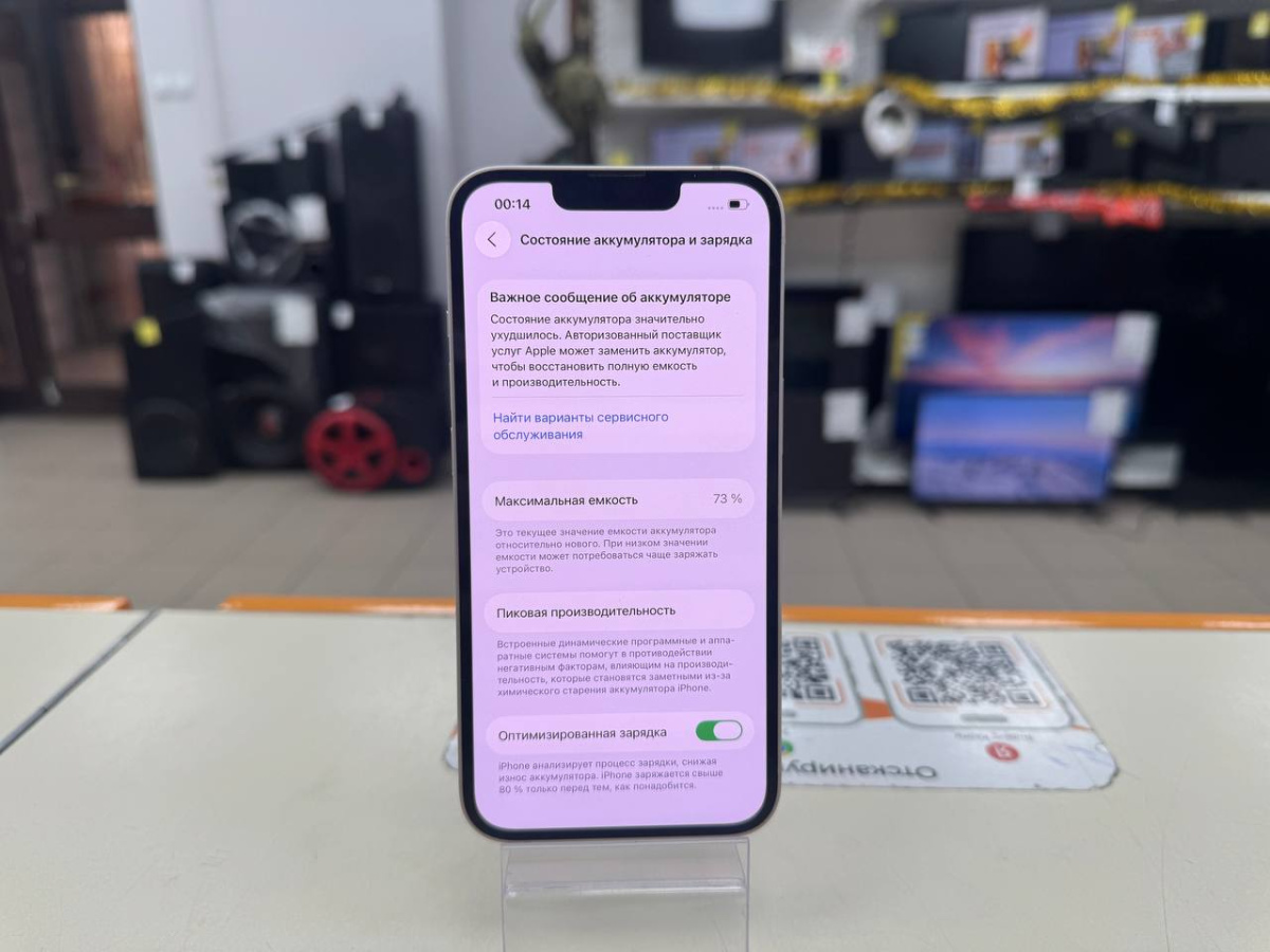 Смартфон Apple iPhone 13 128Gb