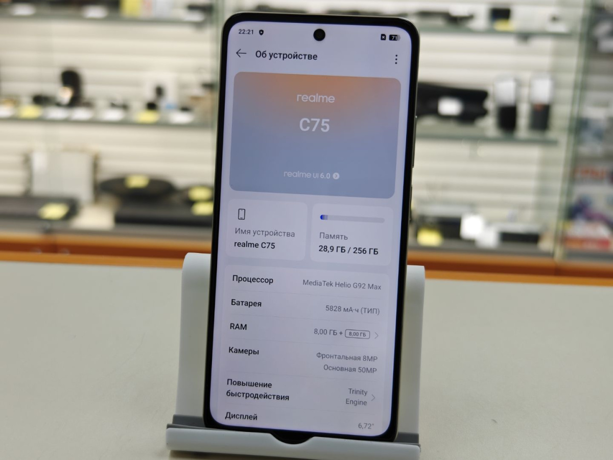 Смартфон Realme C75 8/256