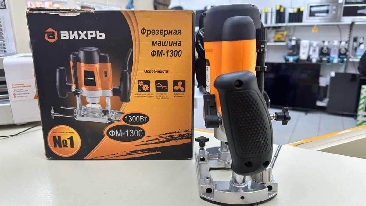 Фрезер Вихрь ФМ-1300