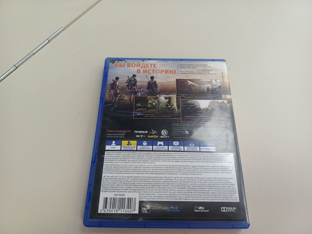 Игра Playstation 4 Tom Clancy's The Division 2