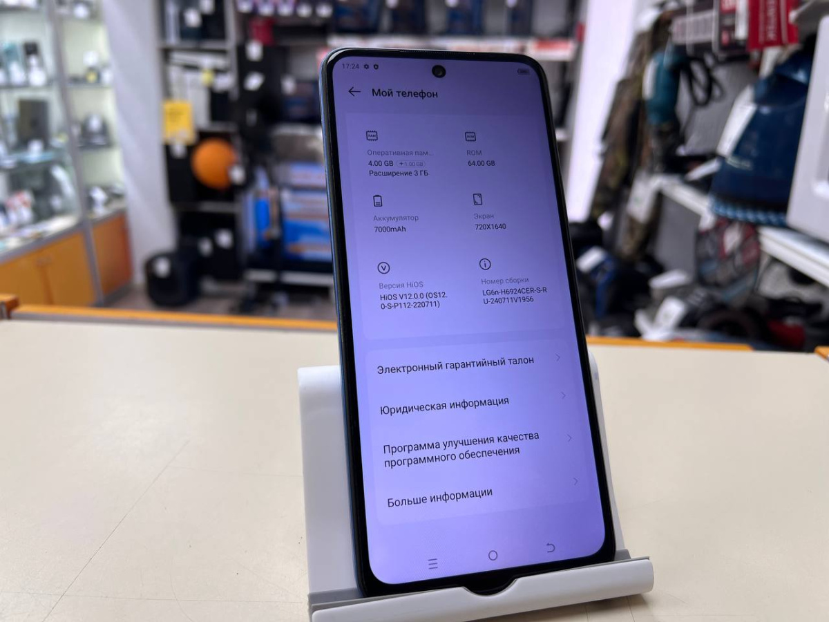 Смартфон Tecno POVA Neo 2 4/64