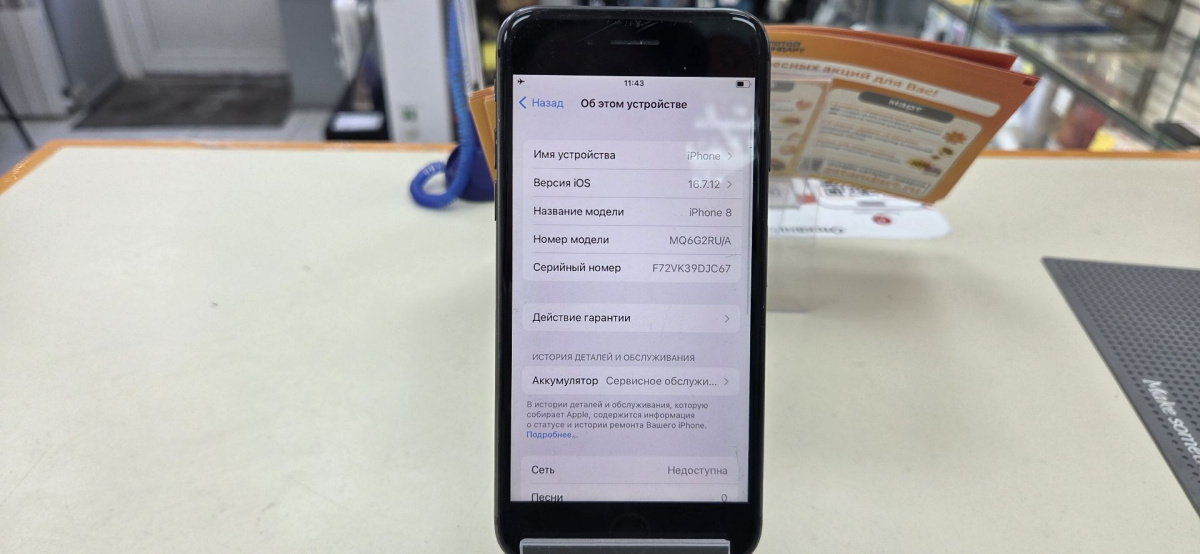 Смартфон Apple iPhone 8 64Gb