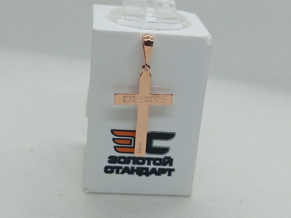 ПОДВЕСКА КРЕСТ без камня (Au 585)