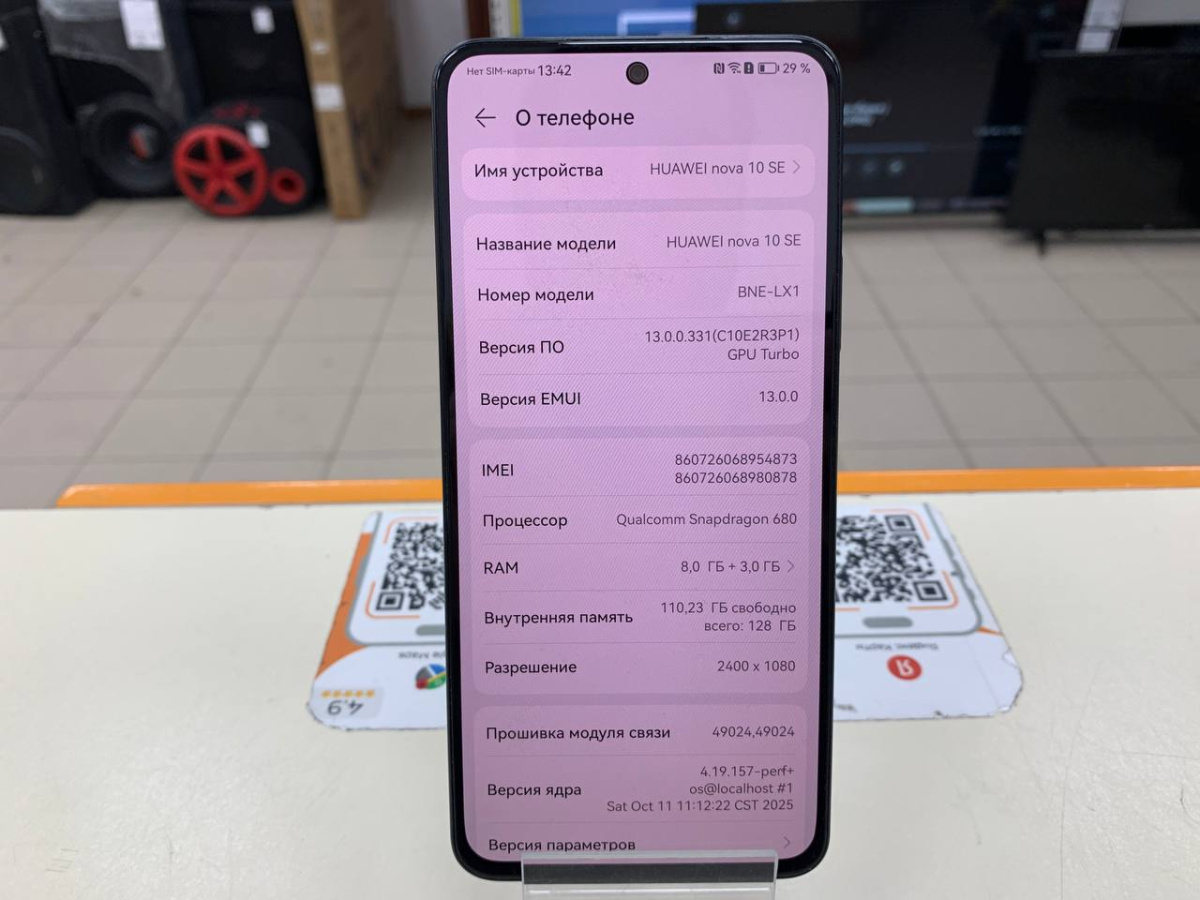 Смартфон Huawei Nova 10 SE 8/128