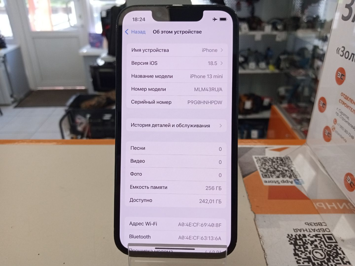 Смартфон Apple iPhone 13 Mini 256Gb