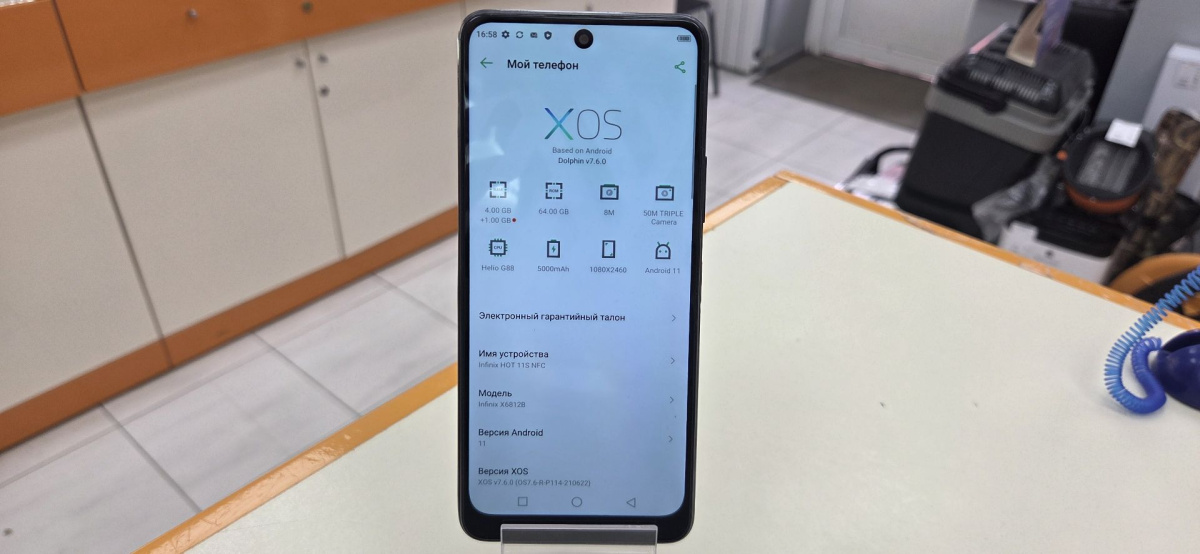 Смартфон Infinix HOT 11S 6/128