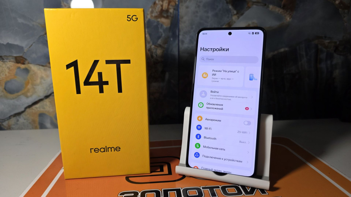 Смартфон Realme 14T 8/256