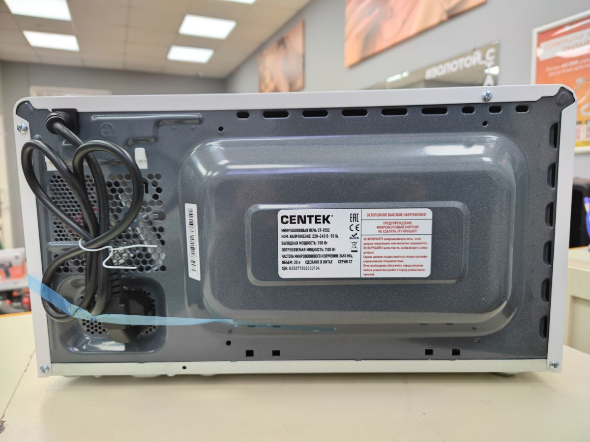 Микроволновая печь Centek CT-1552