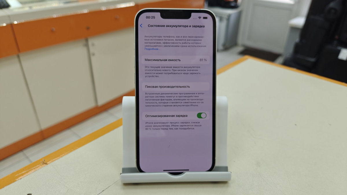 Смартфон Apple iPhone 13 128Gb