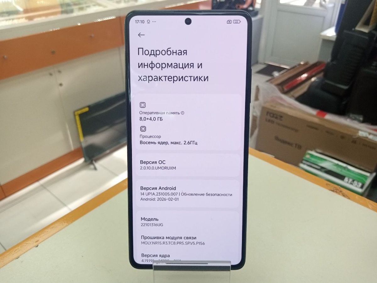 Смартфон Xiaomi Redmi Note 12 Pro+ 8/256