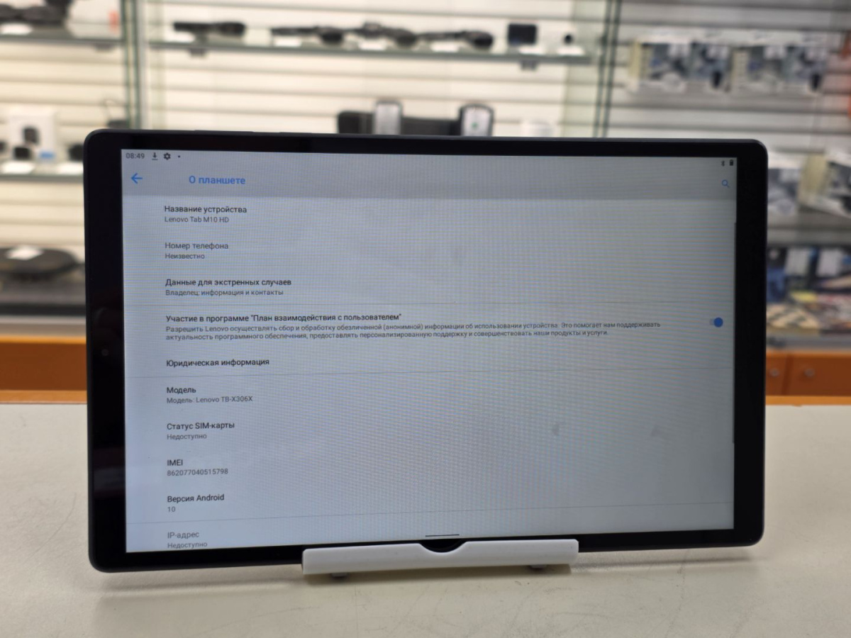 Планшет Lenovo Tab M10 2/32;