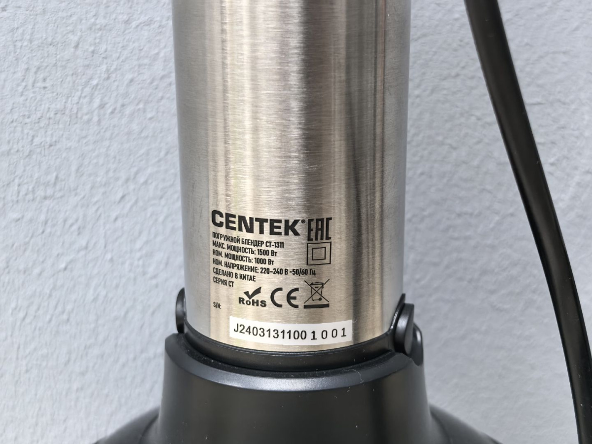 Блендер Centek CT-1311