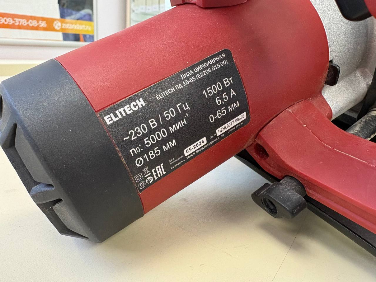 Дисковая пила Elitech ПД 1565