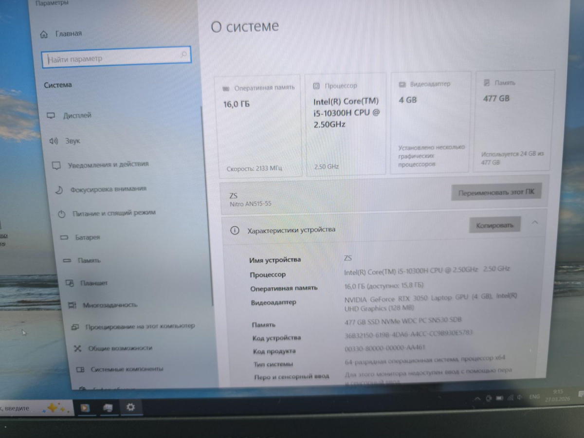 Ноутбук Acer; Core i5-10300H, GeForce RTX 3050, 16 Гб, 500 Гб, Нет
