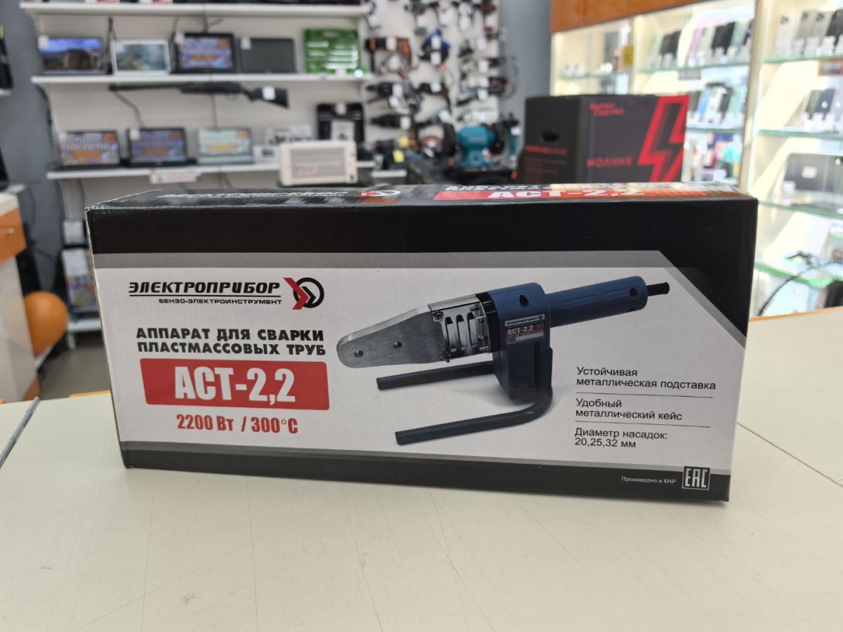 Паяльник полипропилена Электроприбор АСТ-2.2