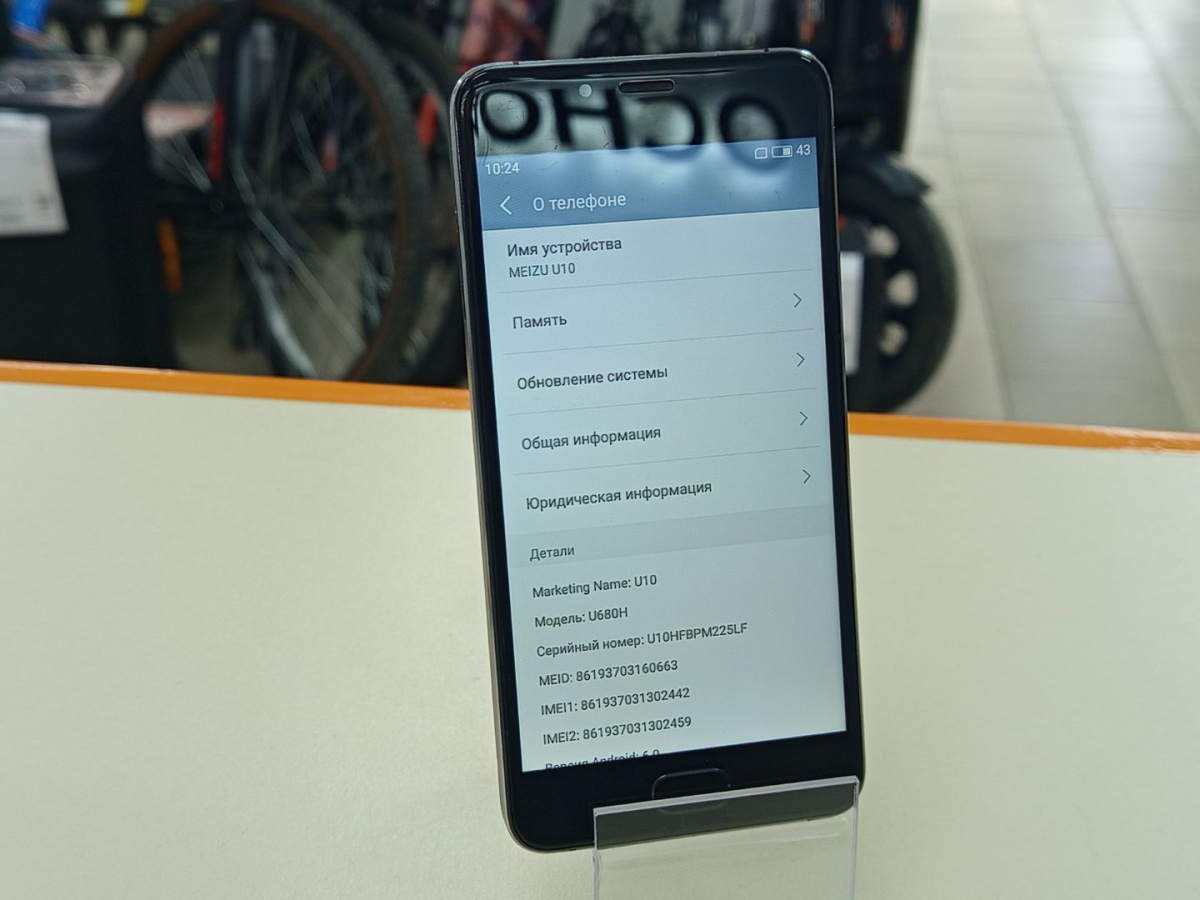 Смартфон Meizu U10 3/16