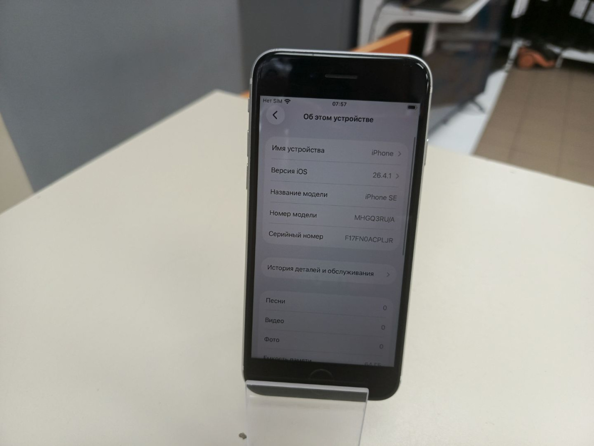 Смартфон Apple Iphone SE 2022 64GB