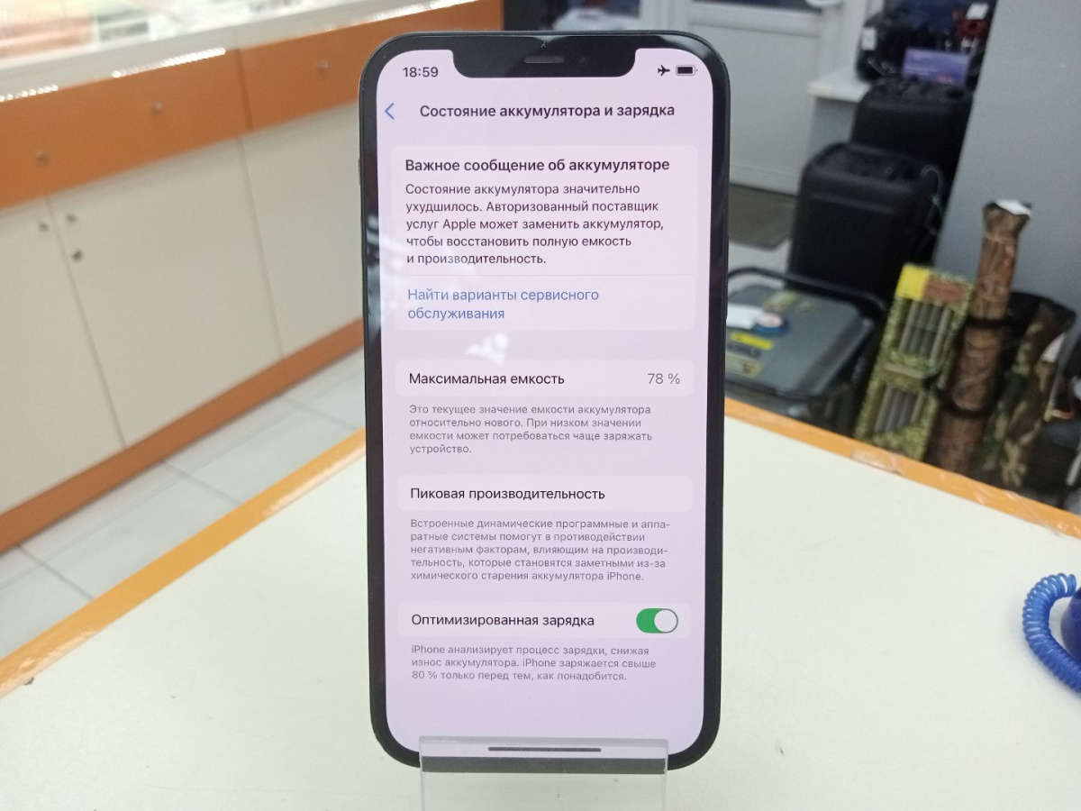 Смартфон Apple iPhone 12 128Gb