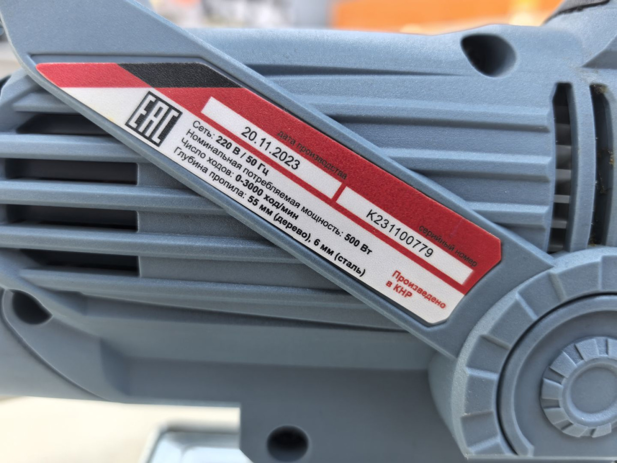 Лобзик Электроприбор МП-60Э