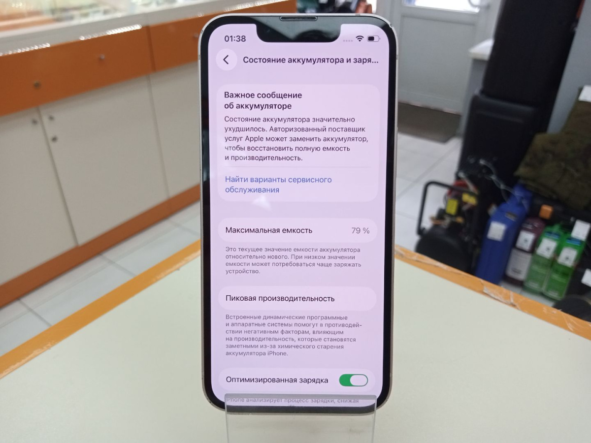 Смартфон Apple iPhone 13 Mini 256Gb
