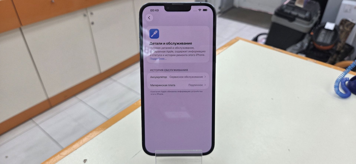Смартфон Apple iPhone 13 Pro Max 256Gb