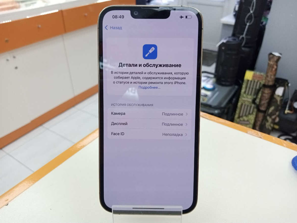 Смартфон Apple iPhone 13 Pro 256Gb