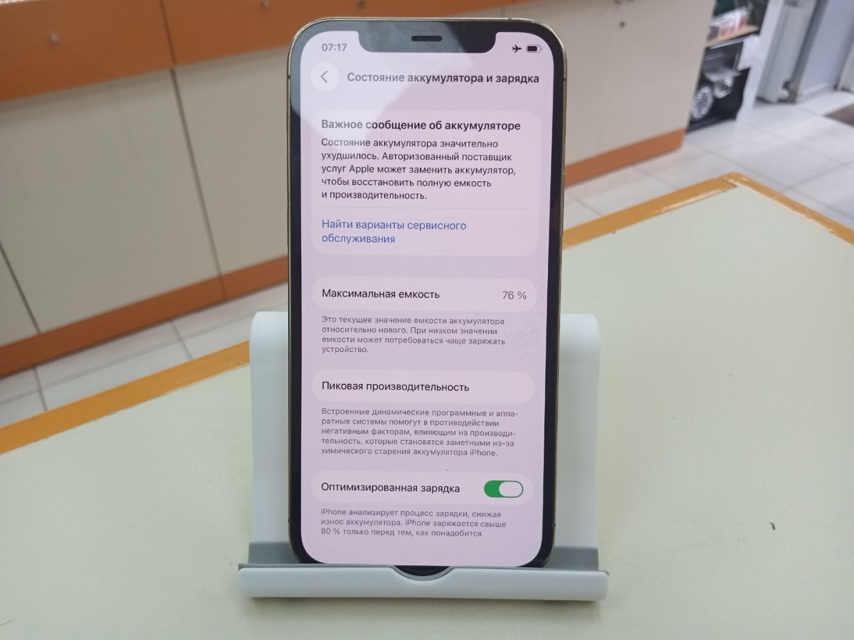 Смартфон Apple iPhone 12 Pro 128Gb