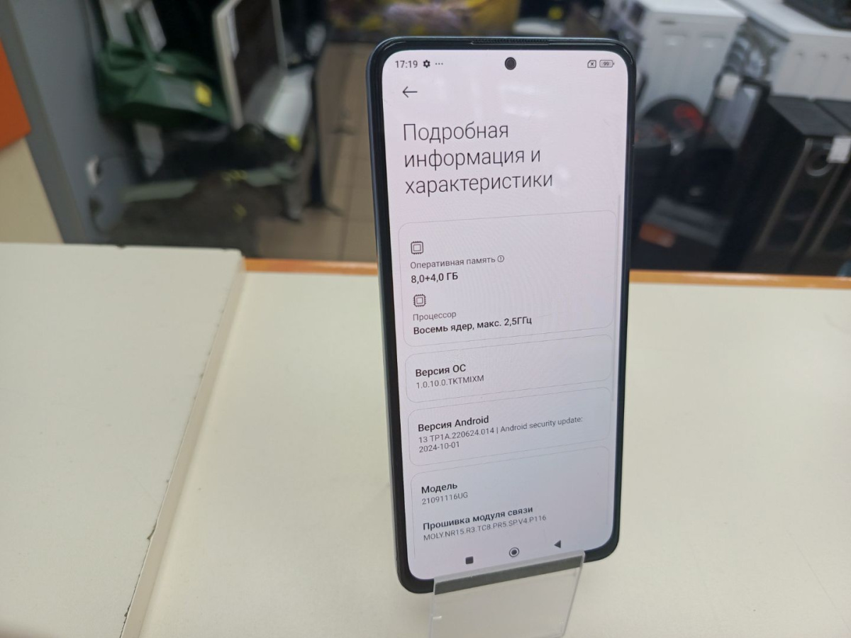 Смартфон Xiaomi Redmi Note 11 Pro Plus 5G 8/256GB