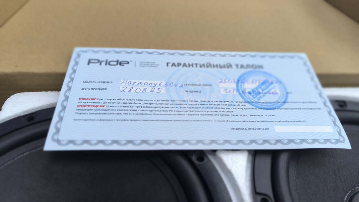 Автоакустика передняя Pride Harmony 6.5C VER2