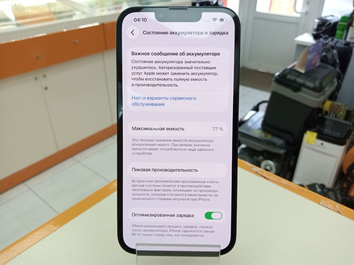 Смартфон Apple iPhone 13 128Gb