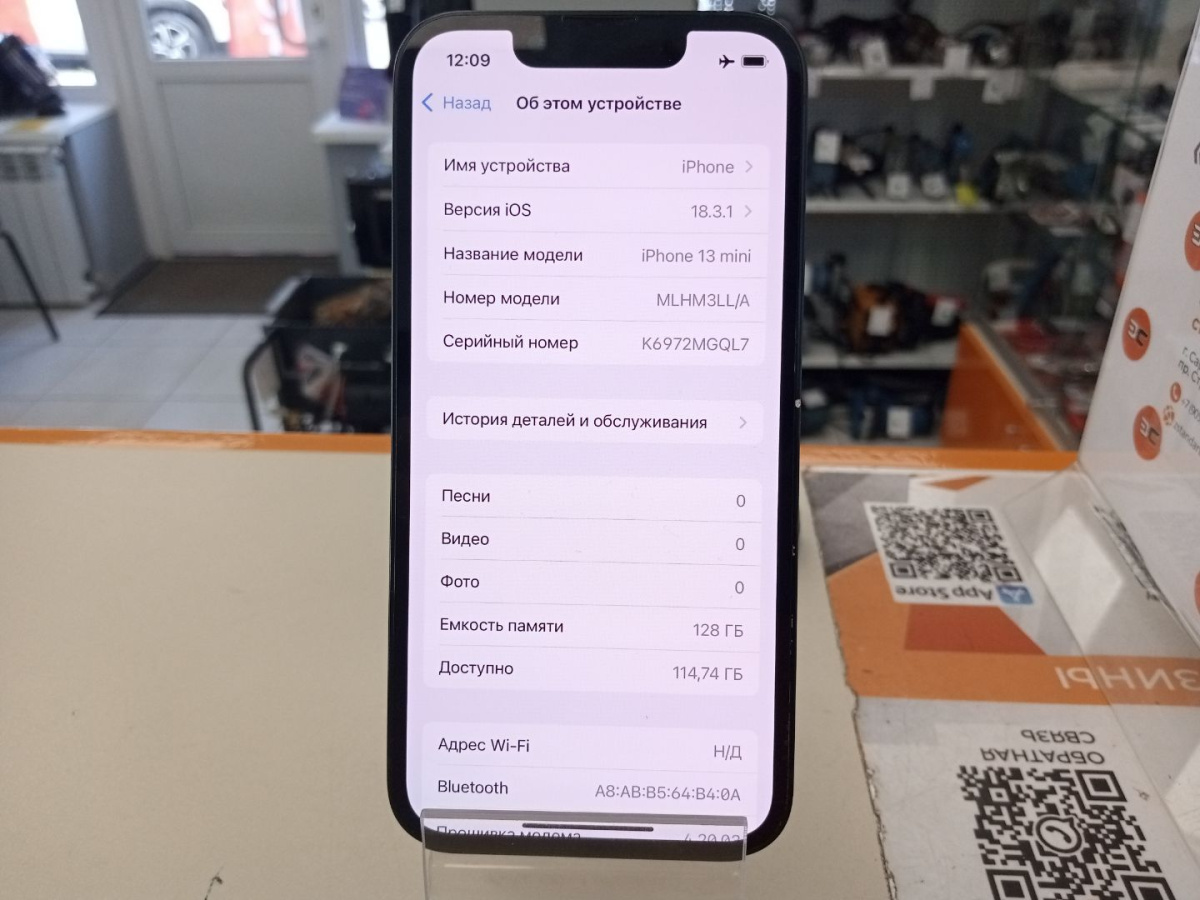 Смартфон Apple iPhone 13 Mini 128Gb