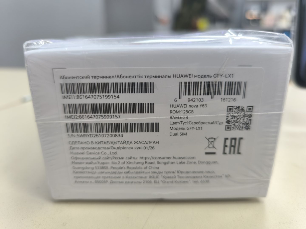 Смартфон Huawei Nova Y63 6/128