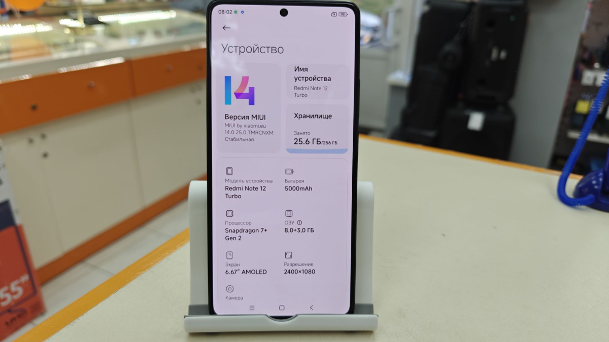 Смартфон Xiaomi Redmi Note 12 Turbo 8/256