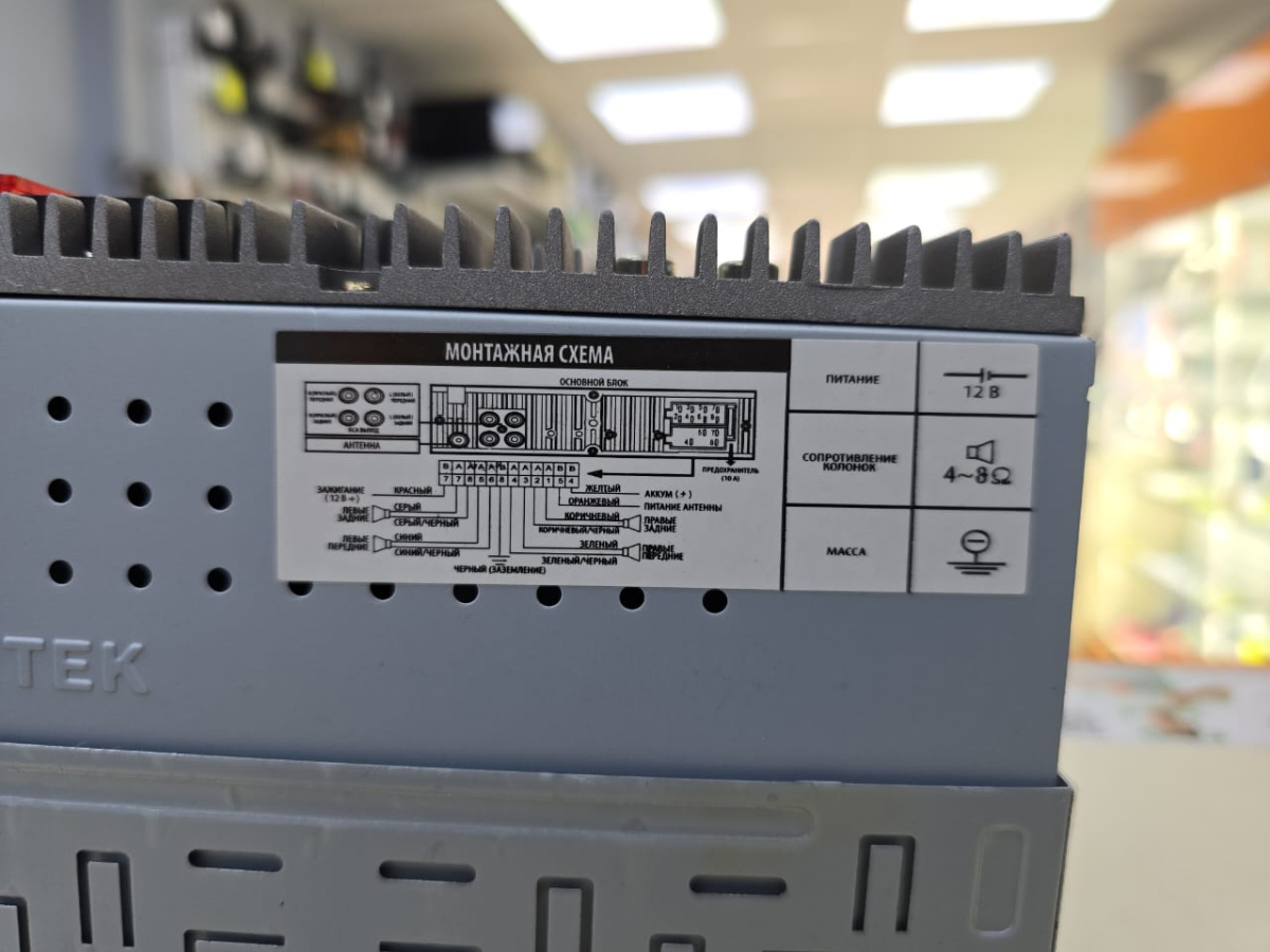 Автомагнитола Centek CT-8117