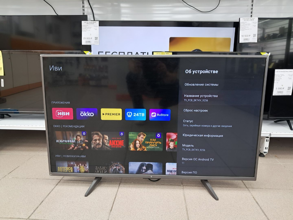 LED Телевизор Dexp U43H8050E
