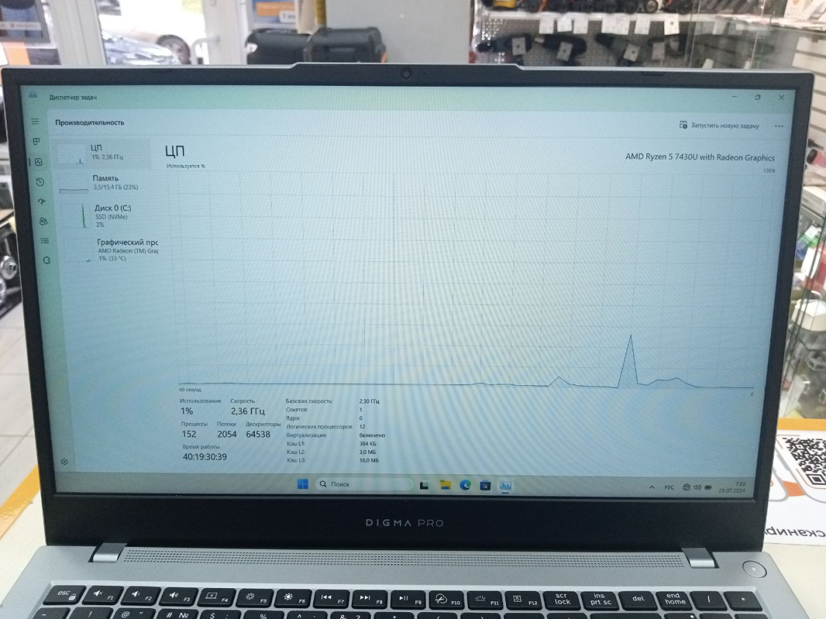 Ноутбук DIGMA; Ryzen 5 7430U, AMD Radeon (TM) Graphics, 16 Гб, 480 Гб, Нет