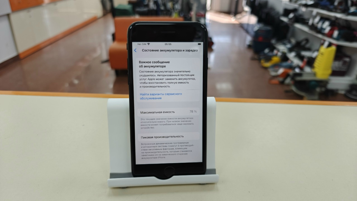 Смартфон Apple iPhone SE 2020 64Gb