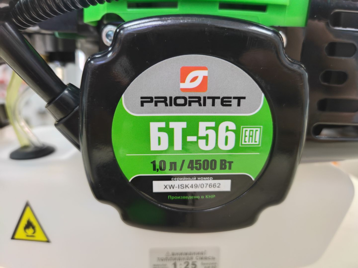 Триммер Prioritet BT-56