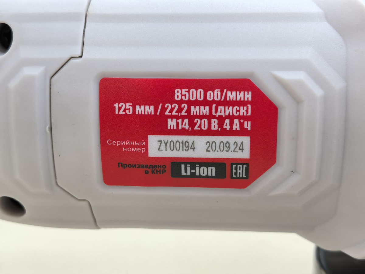 Угловая шлифмашина Elti AG-125LH-GB