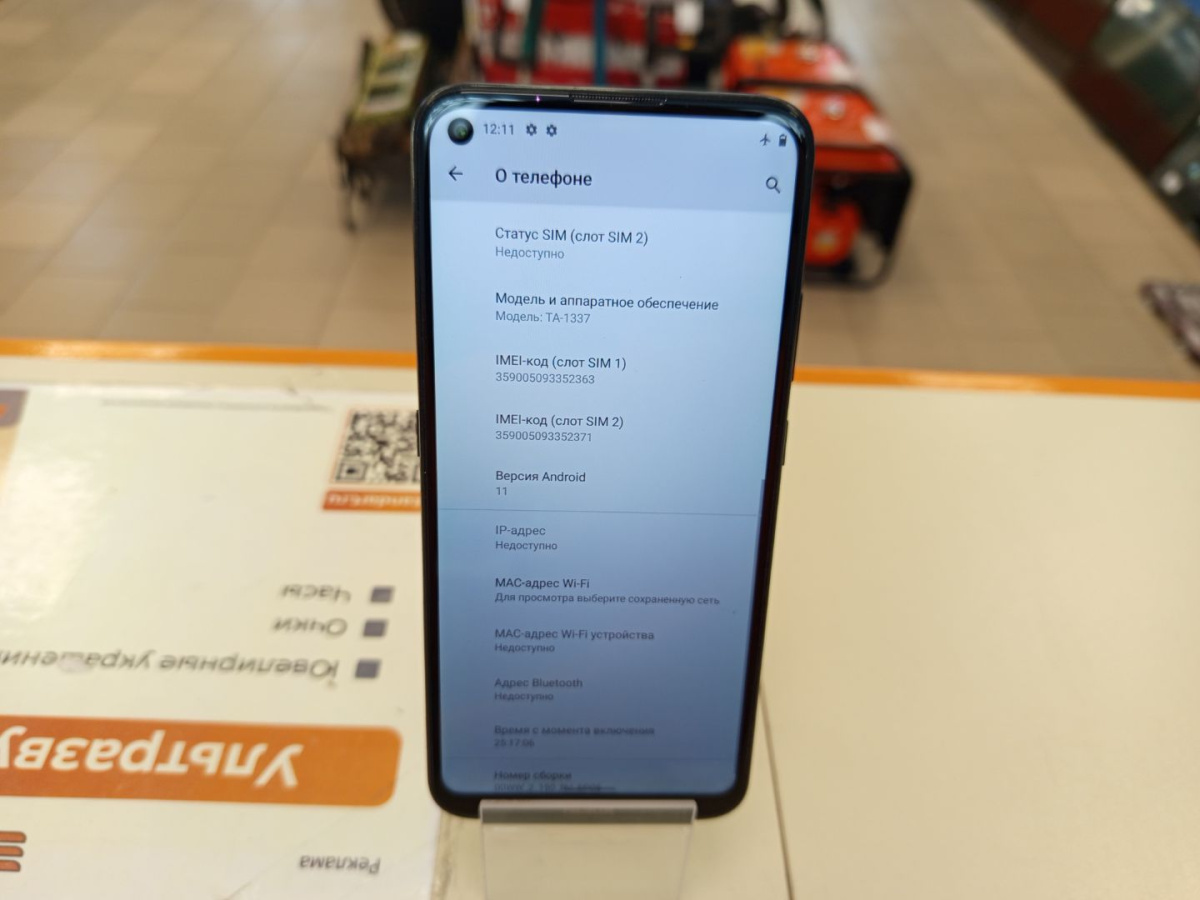 Смартфон Nokia 5.4