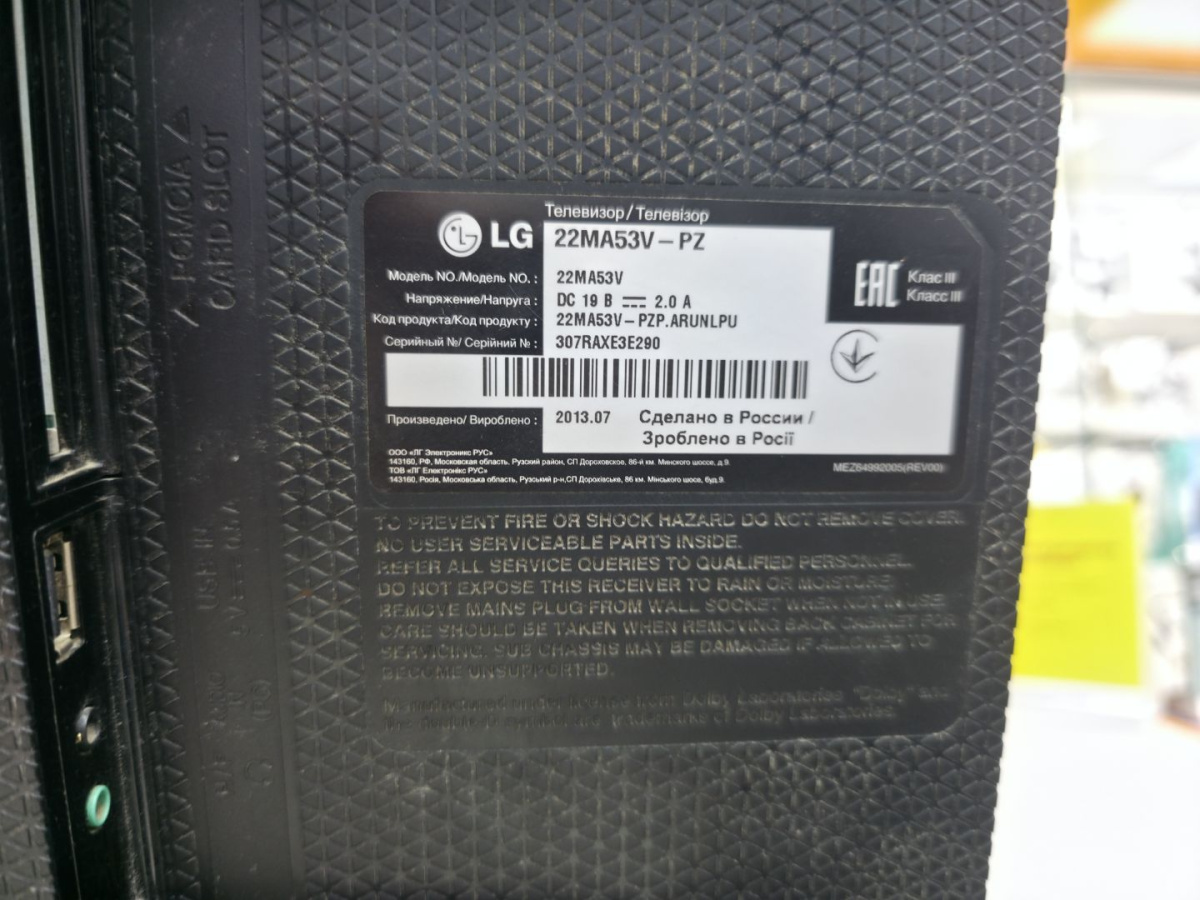 Монитор LG 22MA53PZ