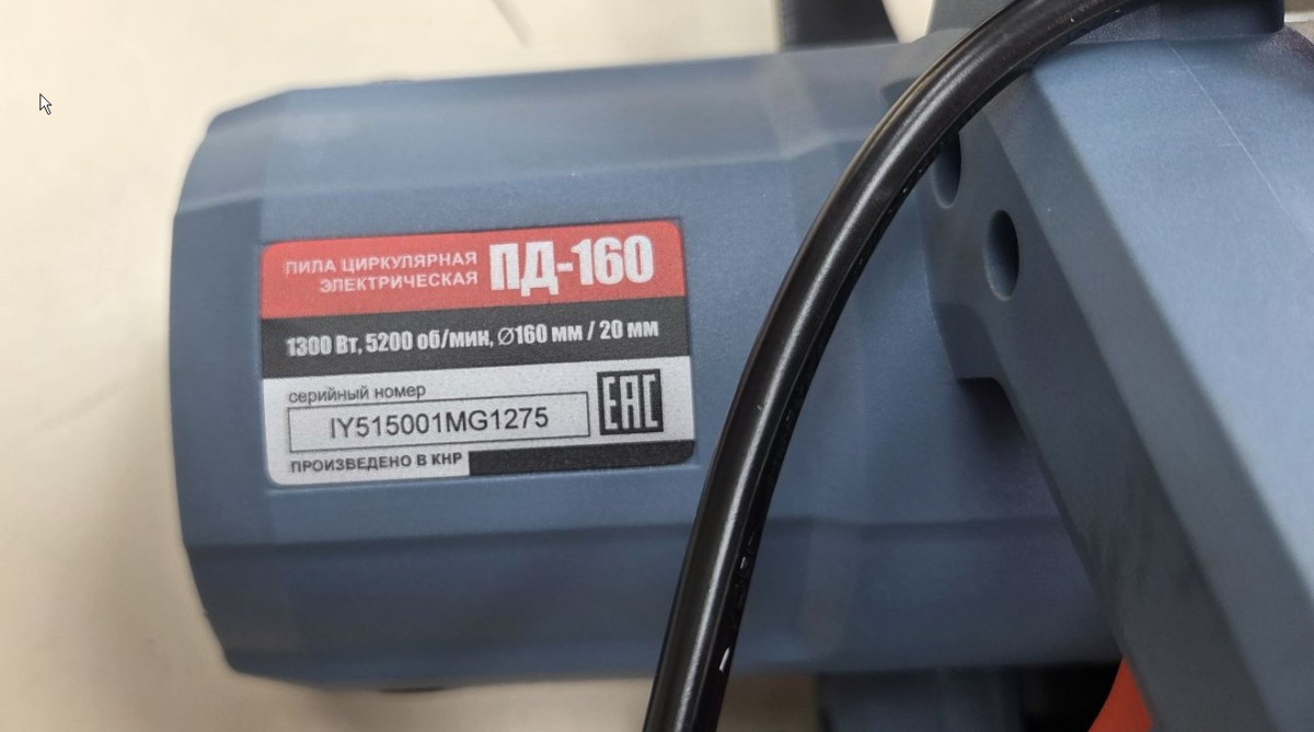 Дисковая пила Электроприбор ПД-160